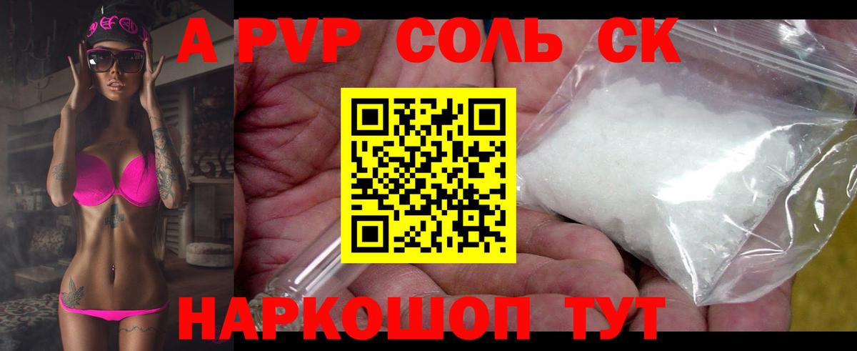 Альфа ПВП крисы CK  Альфа ПВП СК  Alpha-PVP Соль  Назарово  Вход с VPN 