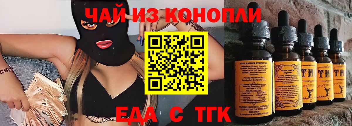 Canna-Cookies конопля  Вход с VPN  Назарово 