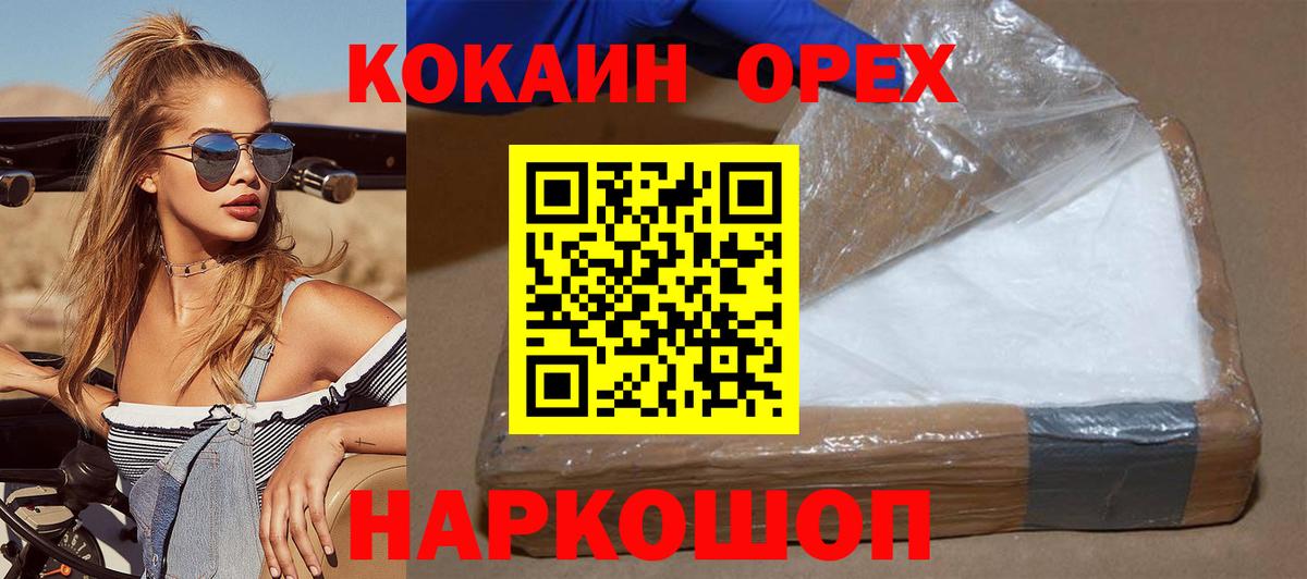 COCAIN VHQ Назарово