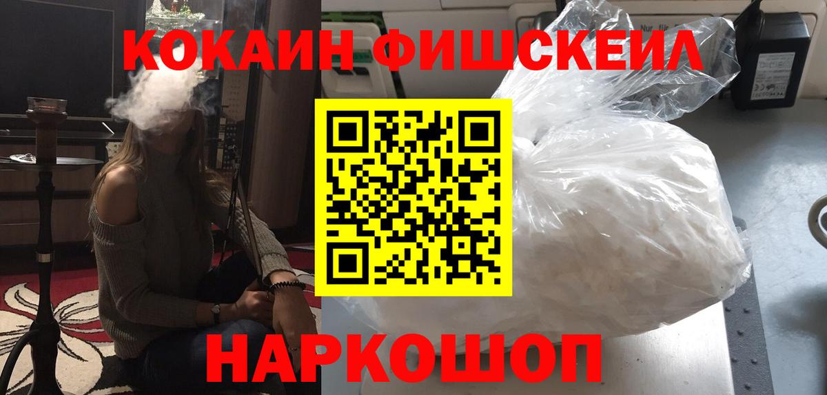 КОКАИН Перу  Вход с VPN  Назарово 