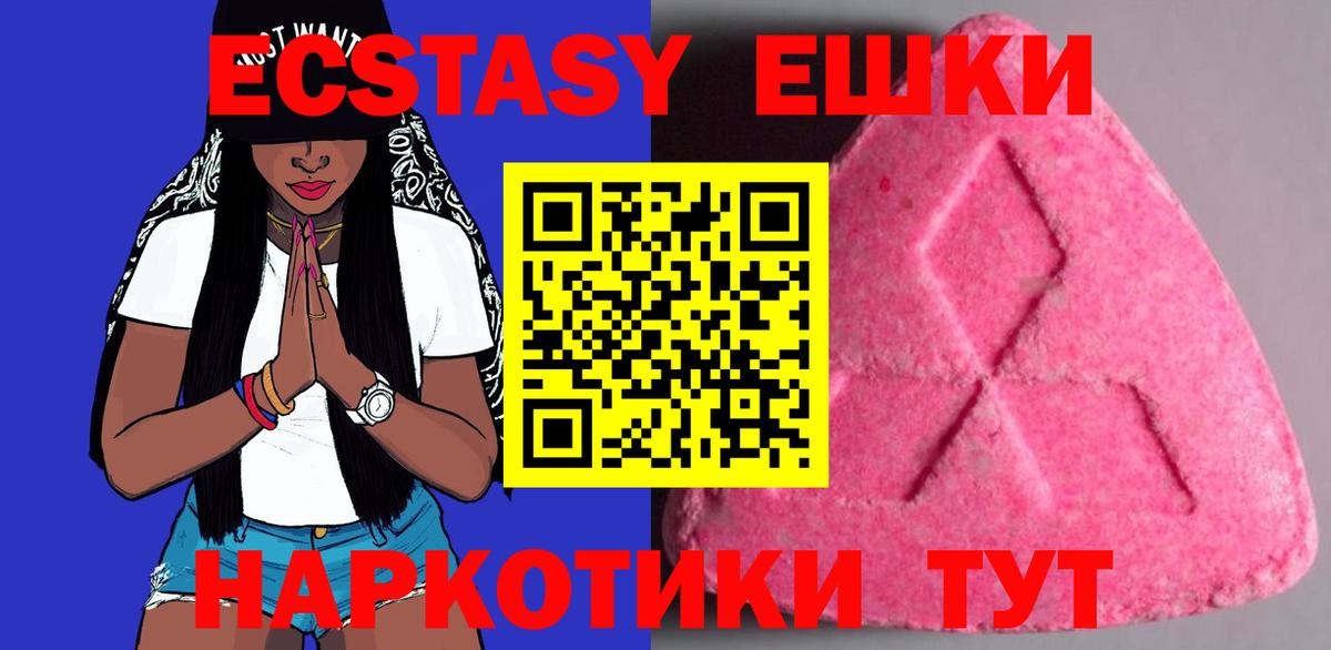 ЭКСТАЗИ  сайты даркнета телеграм  Назарово  Ecstasy TESLA  Вход с VPN  blacksprut как войти 