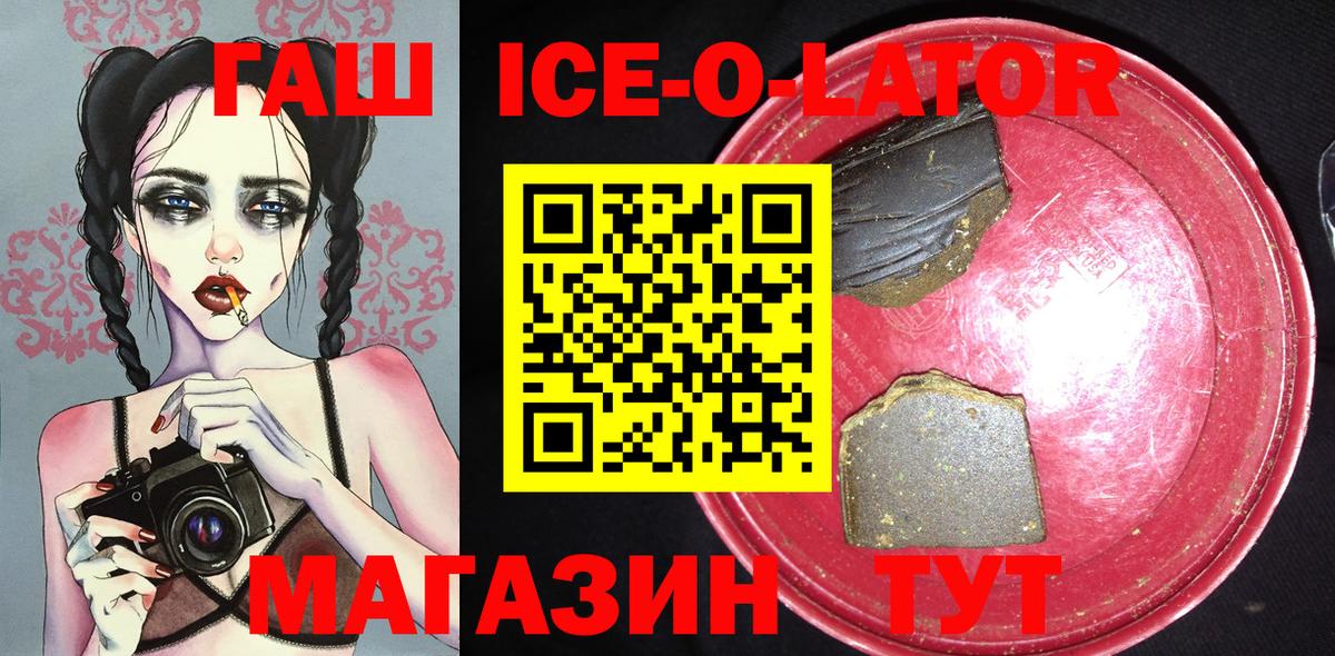 ГАШ 40% ТГК  Вход с VPN  ГАШ VHQ  Назарово 