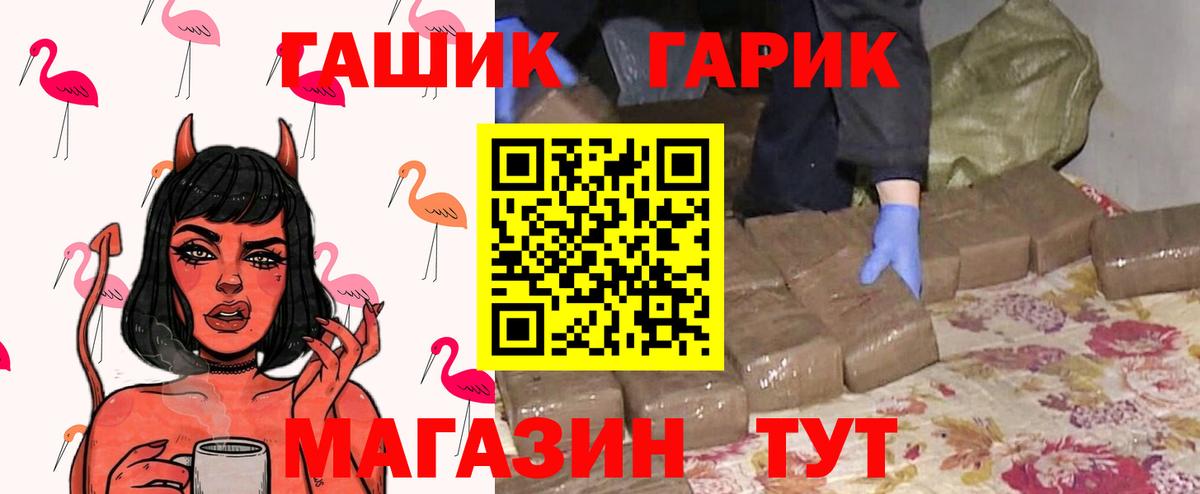ГАШИШ Cannabis Назарово