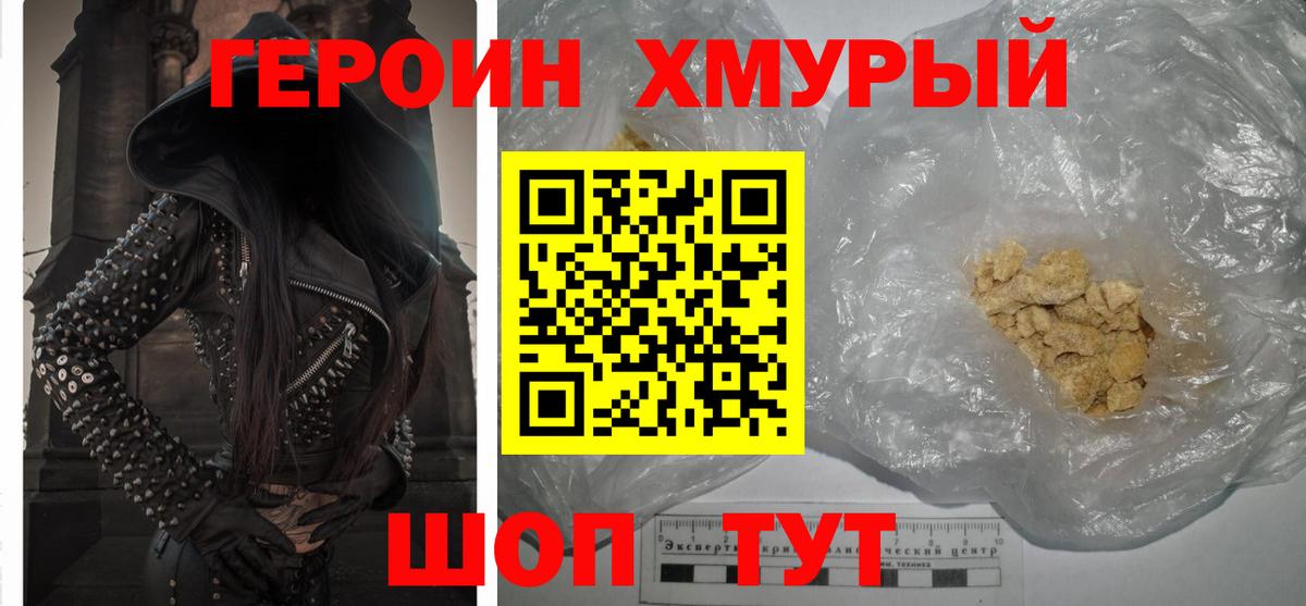 Назарово  ГЕРОИН  Вход с VPN  ГЕРОИН белый 