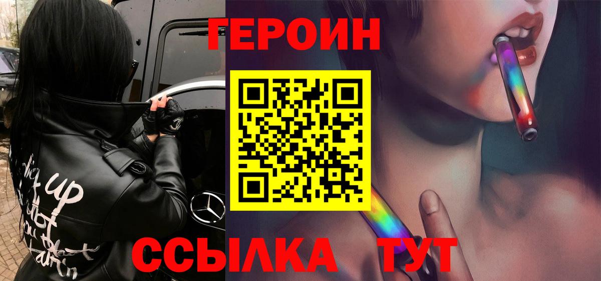 Героин Афган Назарово