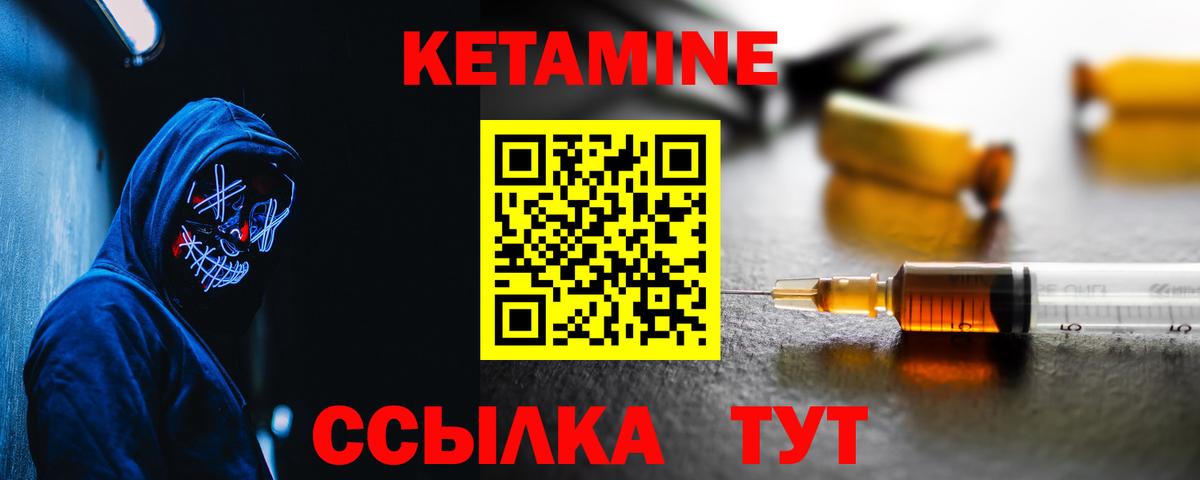 КЕТАМИН ketamine  Вход с VPN  Назарово 