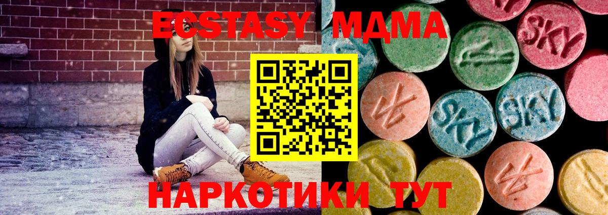 MDMA Molly Назарово