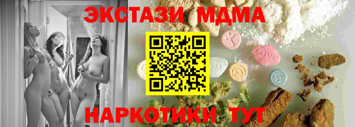 МДМА молли  МДМА Molly  Вход с VPN  Назарово 