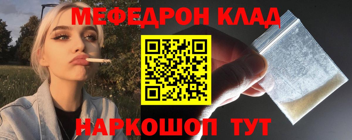 МЕФ мука Назарово