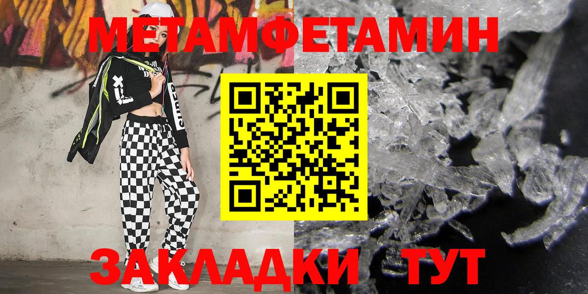 МЕТАМФЕТАМИН Декстрометамфетамин 99.9%  Вход с VPN  Метамфетамин  Назарово 
