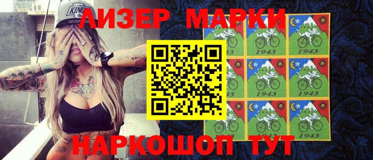Марки 25I-NBOMe 1,8мг  Вход с VPN  Назарово  Марки 25I-NBOMe 1,8мг 