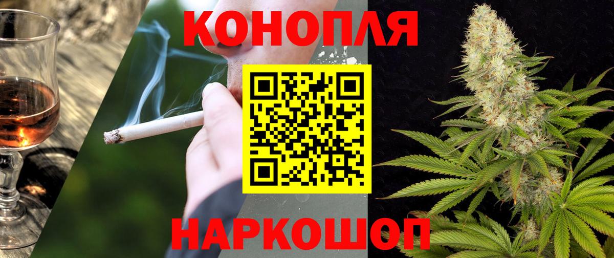 Бошки марихуана планчик Назарово