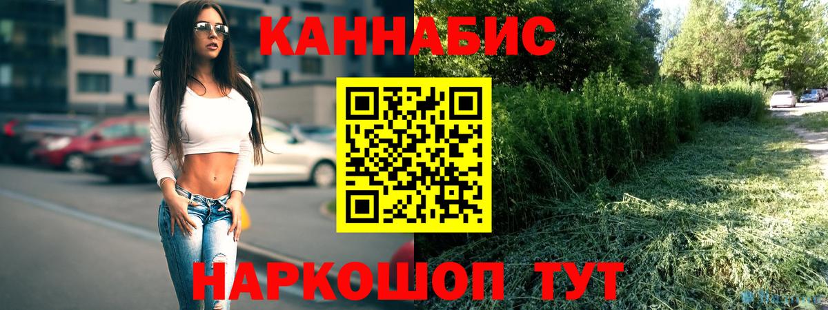 Каннабис SATIVA & INDICA  Канабис конопля  Назарово  Вход с VPN  Бошки марихуана Bruce Banner  Бошки Шишки ГИДРОПОН 